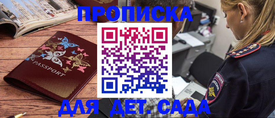 регистрация в Сураже