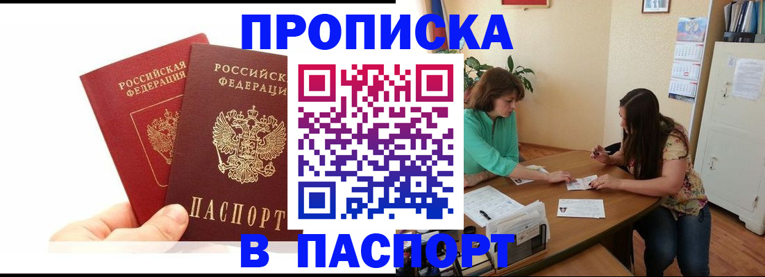 регистрация в Сураже